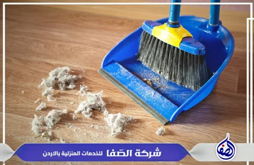 تنظيف شقق في عمان الاردن