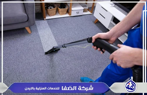 تنظيف سجاد في عمان الاردن