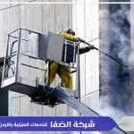 شركة تنظيف واجهات حجر عمان الاردن