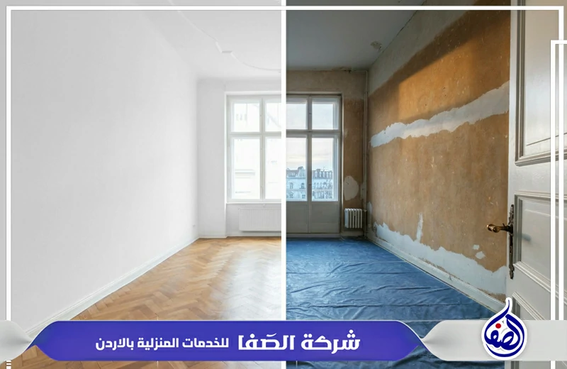 شركة ترميم المنازل عمان الأردن 0789832388 شركة الصفا