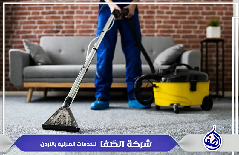 شركة عاملات تنظيف بالساعة عمان الاردن| 0789832388| اتصل الان