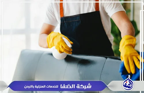 تنظيف منازل عمان الاردن