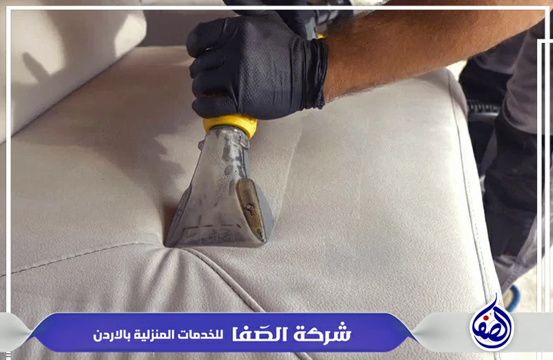 تنظيف كنب في عمان الاردن 0789832388 شركة الصفا