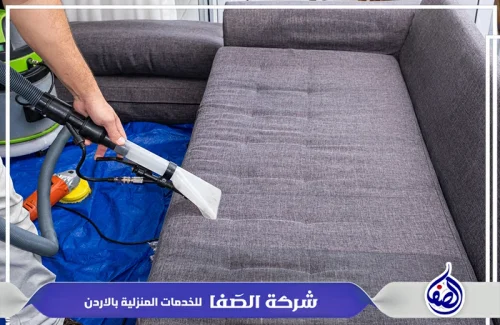 تنظيف كنب في عمان الاردن