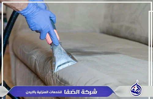 تنظيف كنب في عمان الاردن