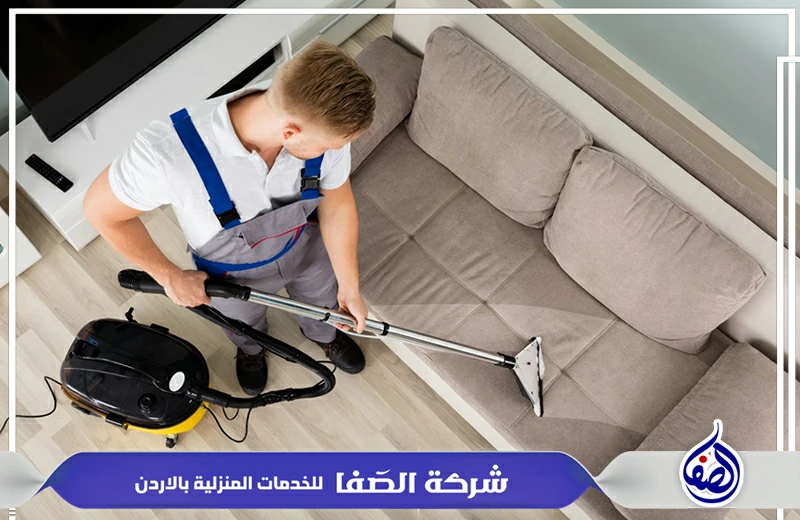 شركة تنظيف فلل في عمان الاردن 0789832388 شركة الصفا