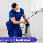 شركة مكافحة الحشرات عمان الاردن