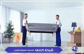 شركة نقل عفش في عمان 0789832388