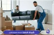 اعمالنا في نقل العفش