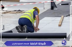 اعمالنا في عزل الاسطح