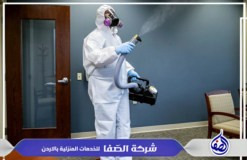 شركة تعقيم في الاردن عمان 0789832388 شركة الصفا