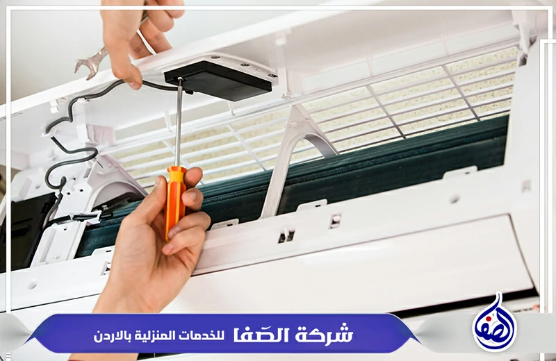 صيانة مكيفات اربد