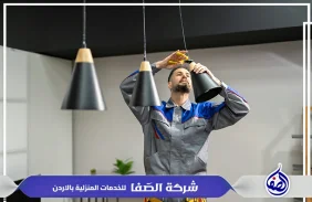 كهربجي في الطفيلة 0789832388 شركة الصفا