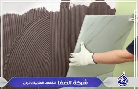 معلم بلاط عمان  0789832388 شركة الصفا