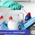 افضل شركة تنظيف في عمان