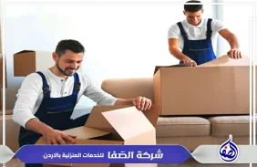 شركة نقل اثاث في اربد 0789832388