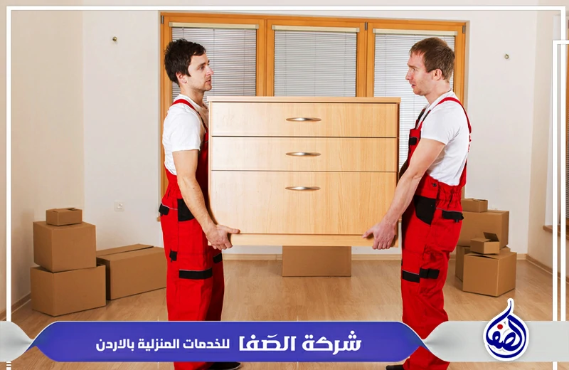 شركه نقل أثاث في الطفيلة