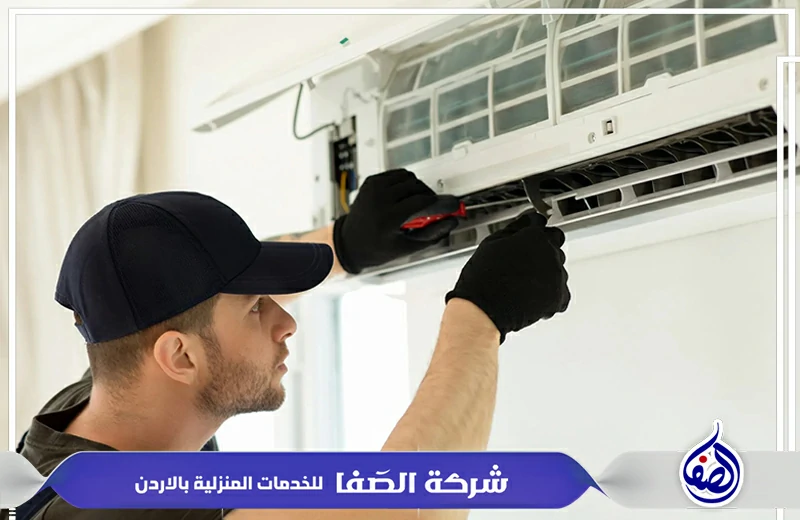 شركة صيانة مكيفات في الرصيفة