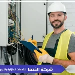 شركة الكهرباء في عمان