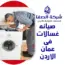 صيانه غسالات فى عمان الاردن 0789832388 شركة الصفا