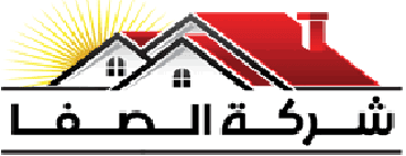 شركة-الصفا-خدمات-منزلية